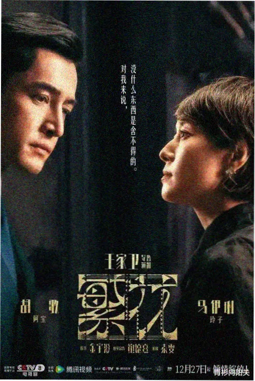 雾港谜案 悬疑刑侦剧在线观看