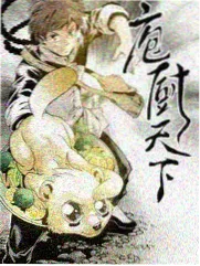 厨房里的诗人 美食纪实综艺